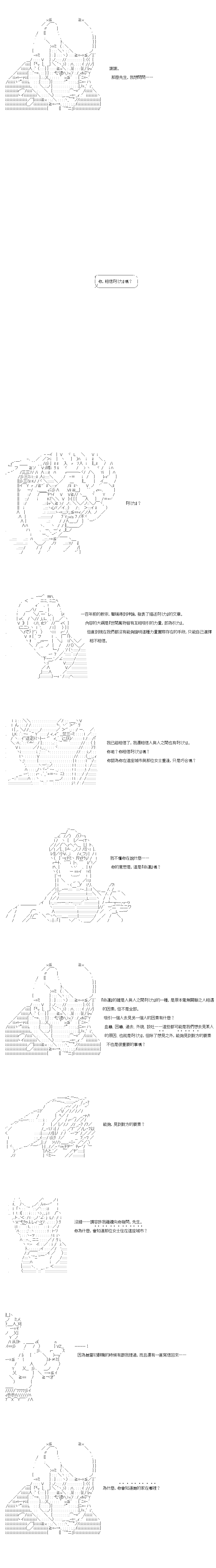 不做夫似乎在冒险者都市当卫兵的样子韩漫全集-第34-1话无删减无遮挡章节图片 