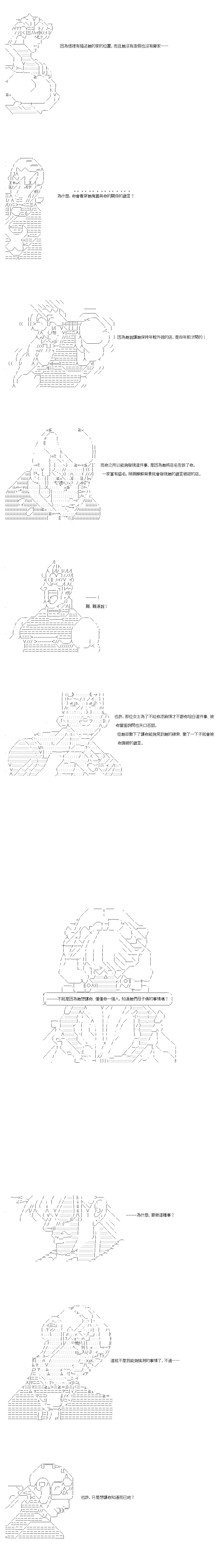 不做夫似乎在冒险者都市当卫兵的样子韩漫全集-第34-1话无删减无遮挡章节图片 