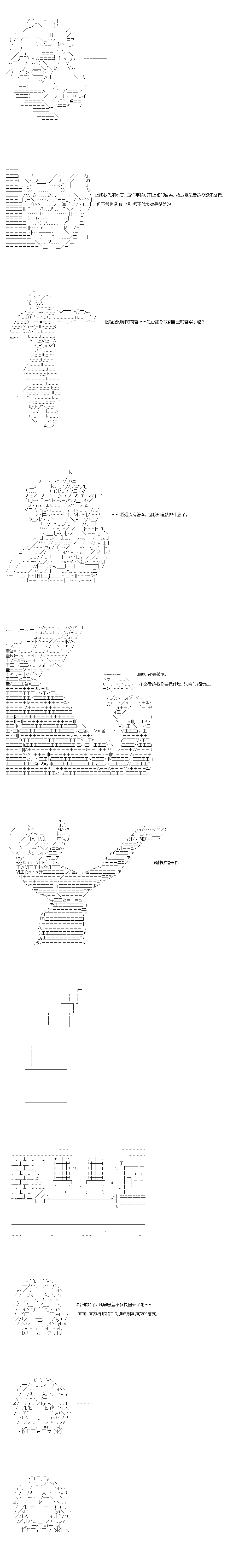 不做夫似乎在冒险者都市当卫兵的样子韩漫全集-第34-1话无删减无遮挡章节图片 