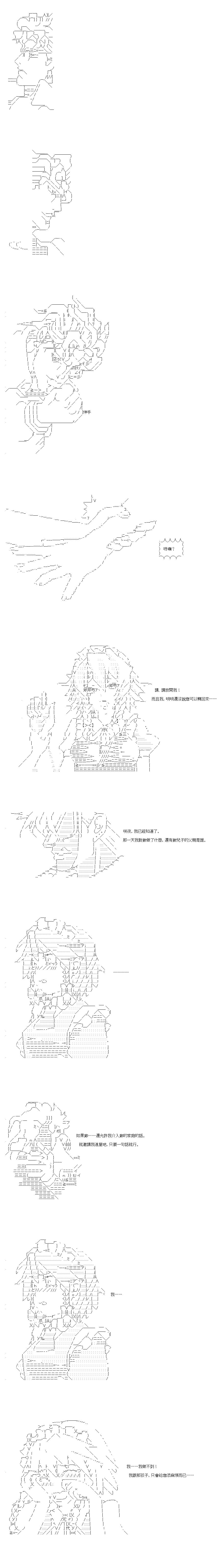 不做夫似乎在冒险者都市当卫兵的样子韩漫全集-第34-1话无删减无遮挡章节图片 