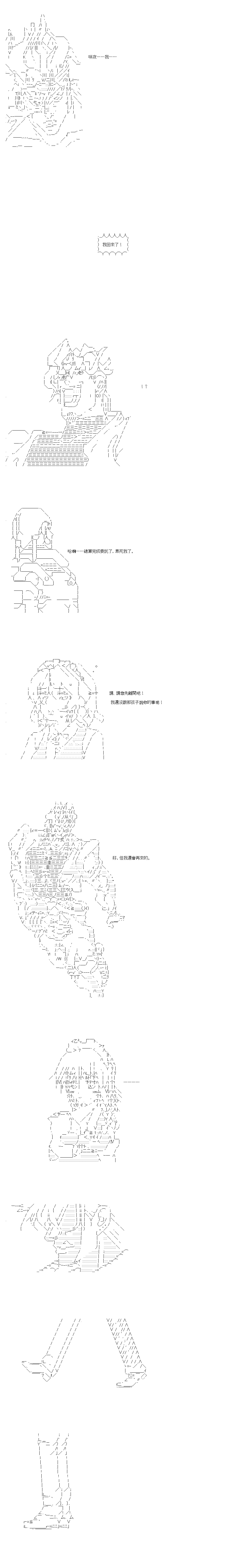 不做夫似乎在冒险者都市当卫兵的样子韩漫全集-第34-1话无删减无遮挡章节图片 
