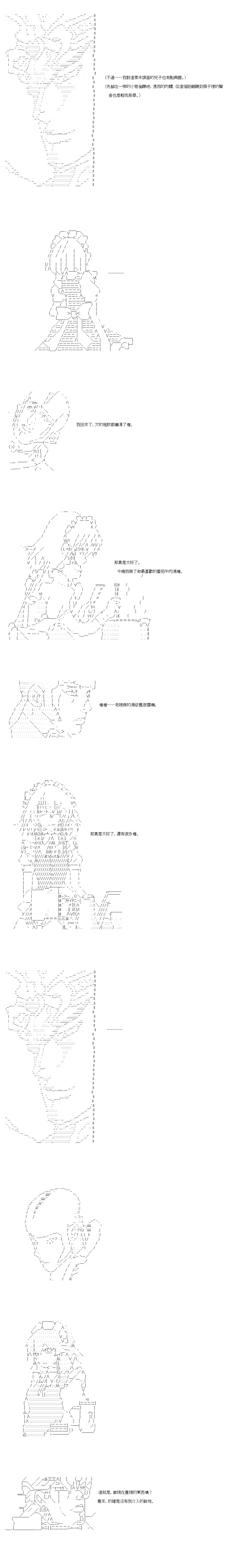不做夫似乎在冒险者都市当卫兵的样子韩漫全集-第34-1话无删减无遮挡章节图片 