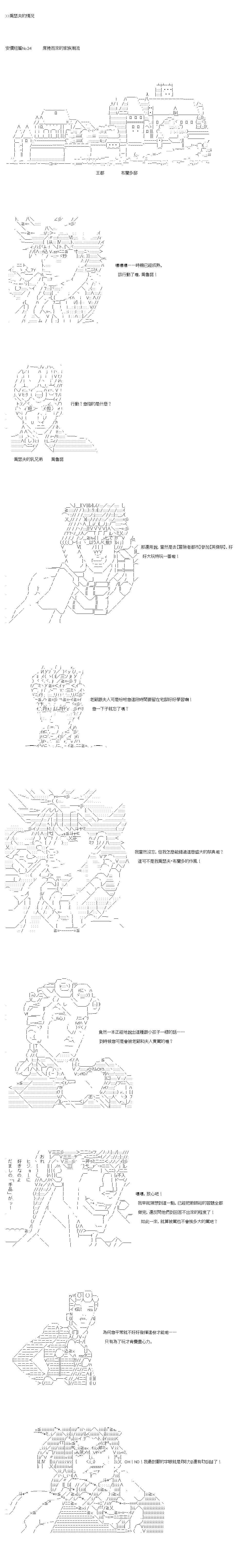 不做夫似乎在冒险者都市当卫兵的样子韩漫全集-第34-2话无删减无遮挡章节图片 