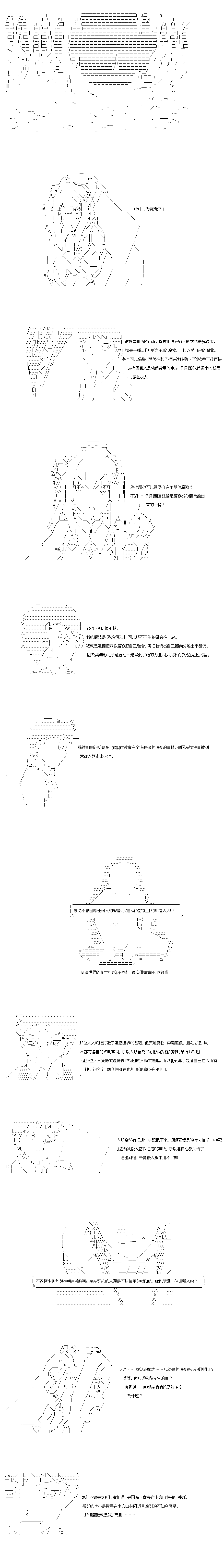 不做夫似乎在冒险者都市当卫兵的样子韩漫全集-第35-2话无删减无遮挡章节图片 