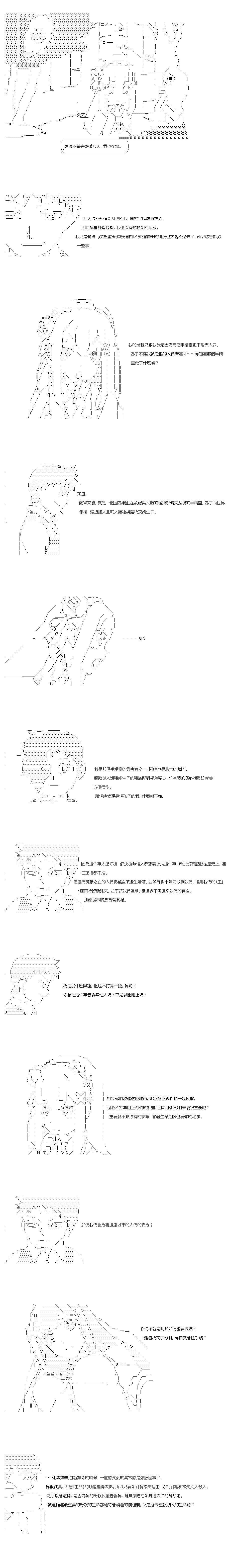 不做夫似乎在冒险者都市当卫兵的样子韩漫全集-第35-2话无删减无遮挡章节图片 