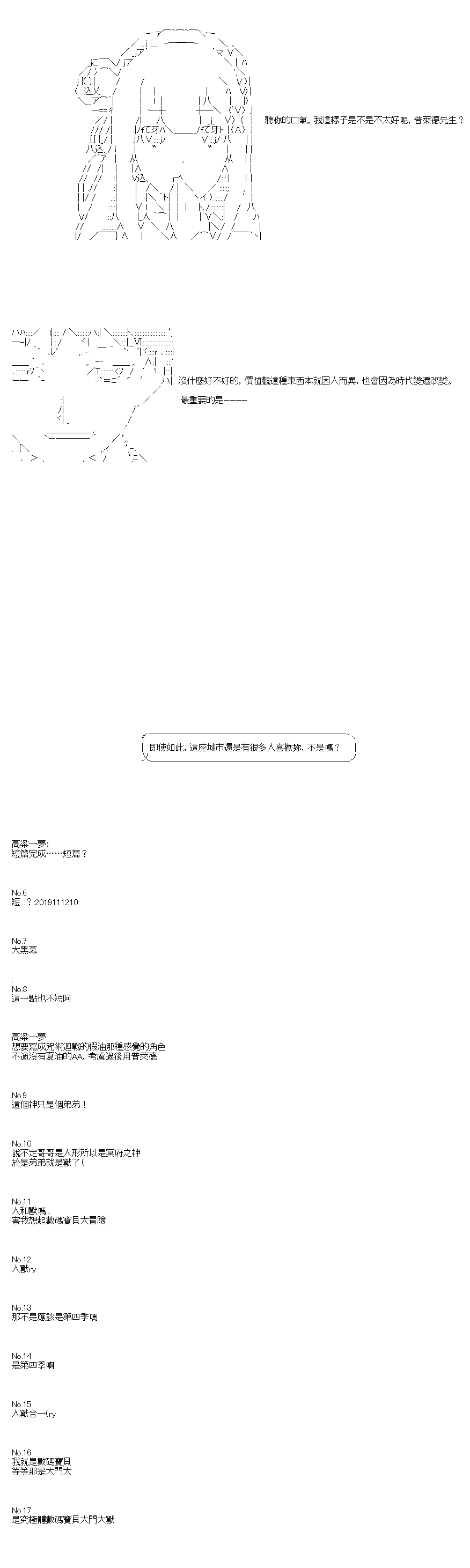不做夫似乎在冒险者都市当卫兵的样子韩漫全集-第35-2话无删减无遮挡章节图片 