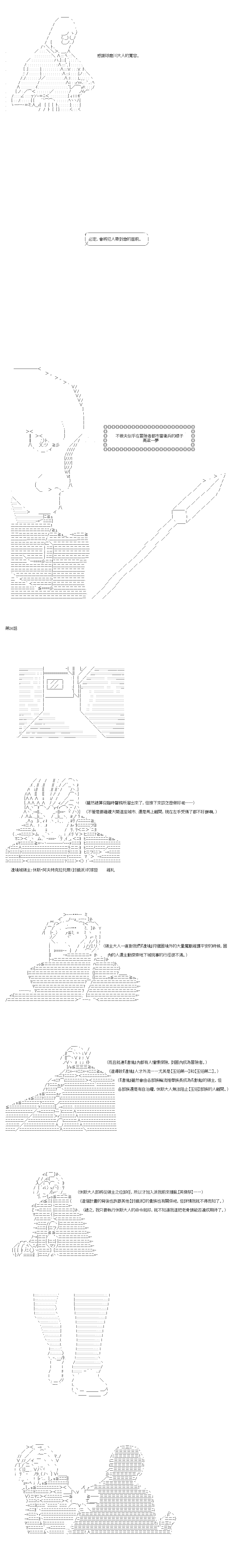 不做夫似乎在冒险者都市当卫兵的样子韩漫全集-第36-1话无删减无遮挡章节图片 