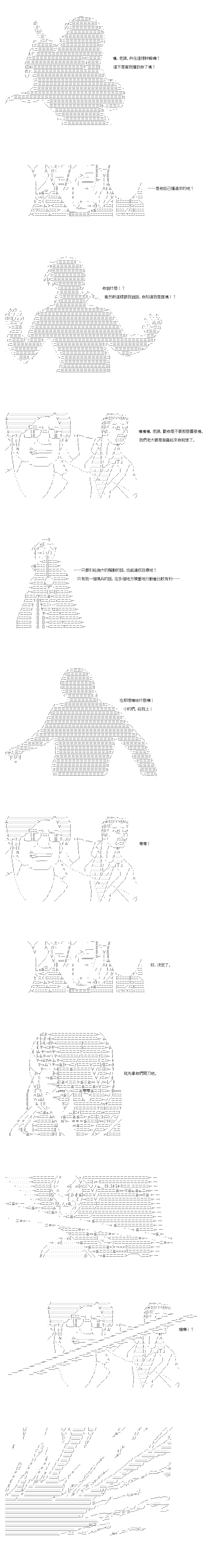 不做夫似乎在冒险者都市当卫兵的样子韩漫全集-第36-1话无删减无遮挡章节图片 