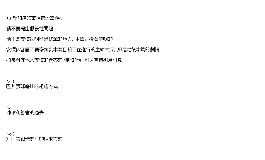 不做夫似乎在冒险者都市当卫兵的样子韩漫全集-第36-1话无删减无遮挡章节图片 