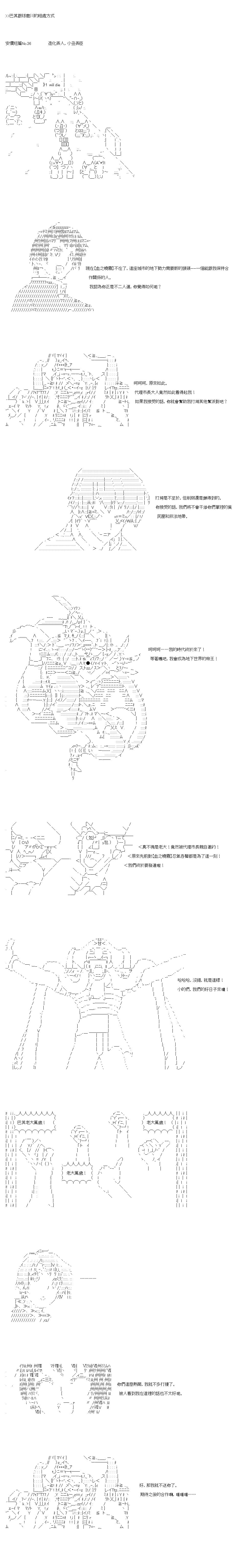 不做夫似乎在冒险者都市当卫兵的样子韩漫全集-第36-2话无删减无遮挡章节图片 