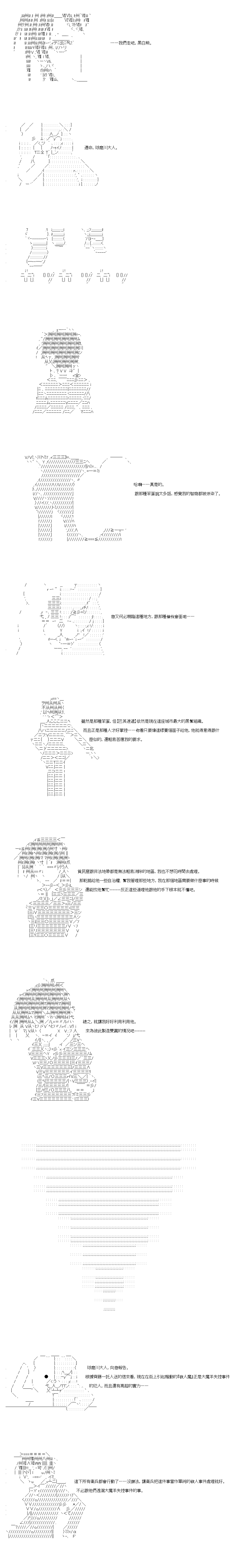 不做夫似乎在冒险者都市当卫兵的样子韩漫全集-第36-2话无删减无遮挡章节图片 