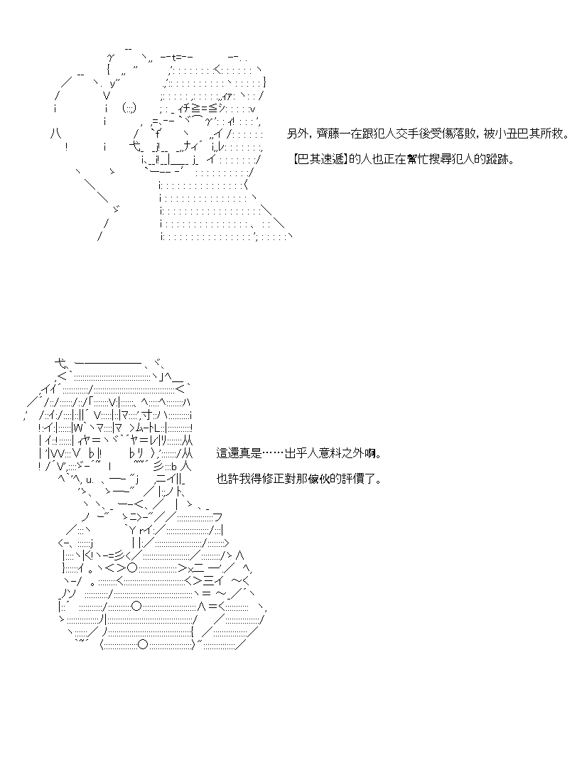 不做夫似乎在冒险者都市当卫兵的样子韩漫全集-第36-2话无删减无遮挡章节图片 