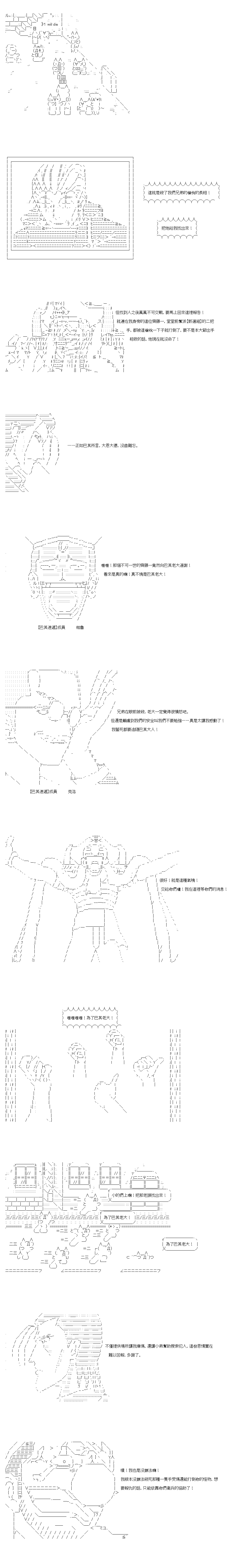 不做夫似乎在冒险者都市当卫兵的样子韩漫全集-第37-1话无删减无遮挡章节图片 