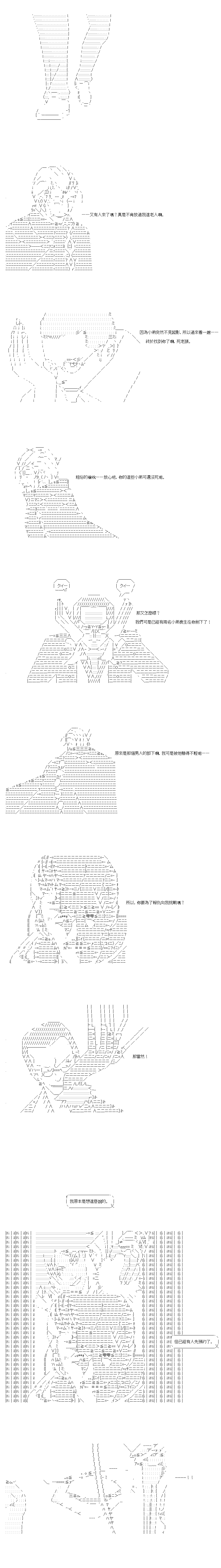 不做夫似乎在冒险者都市当卫兵的样子韩漫全集-第37-1话无删减无遮挡章节图片 
