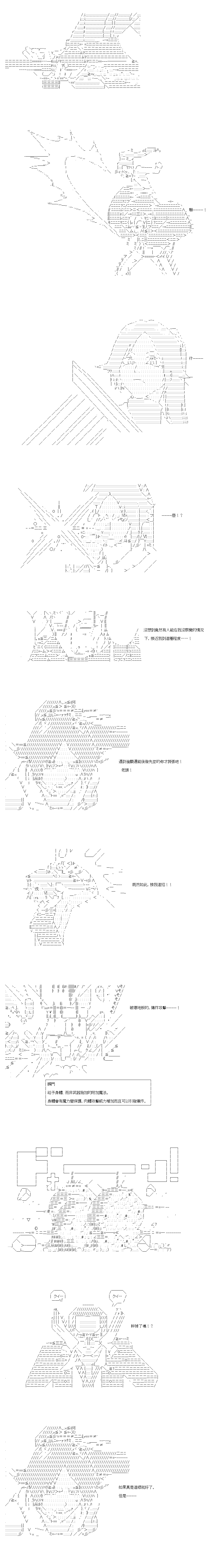 不做夫似乎在冒险者都市当卫兵的样子韩漫全集-第37-1话无删减无遮挡章节图片 