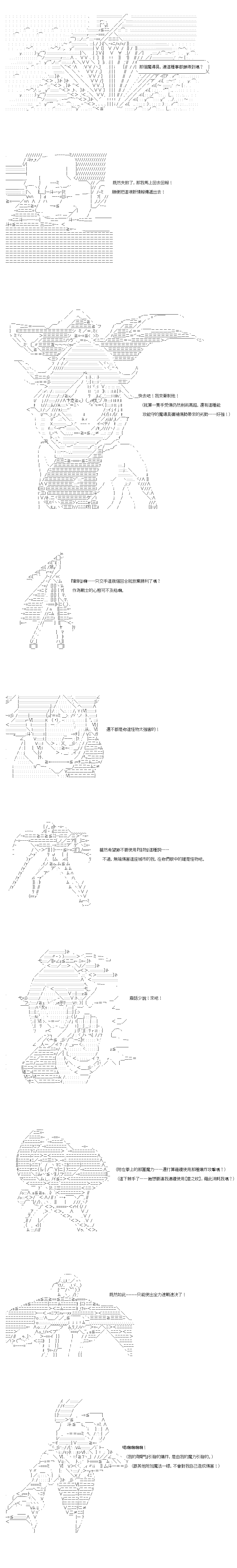 不做夫似乎在冒险者都市当卫兵的样子韩漫全集-第37-1话无删减无遮挡章节图片 