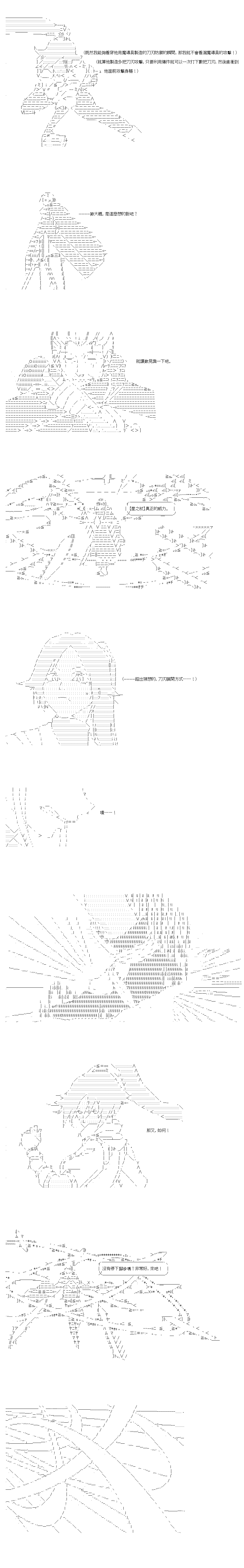 不做夫似乎在冒险者都市当卫兵的样子韩漫全集-第37-1话无删减无遮挡章节图片 