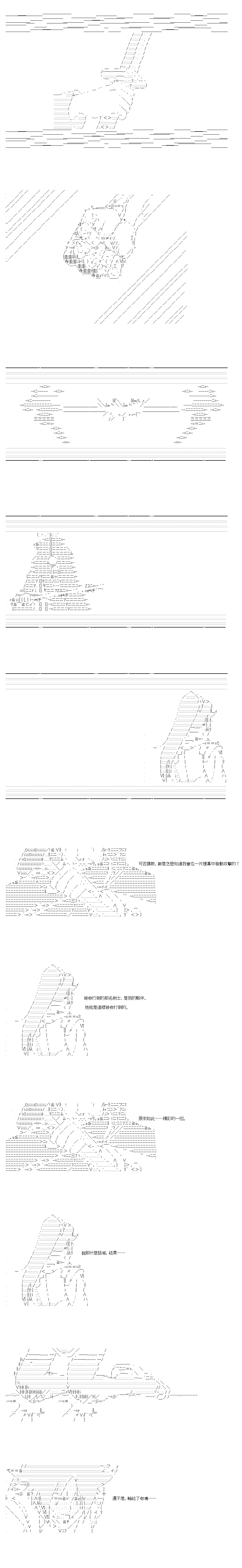 不做夫似乎在冒险者都市当卫兵的样子韩漫全集-第37-1话无删减无遮挡章节图片 