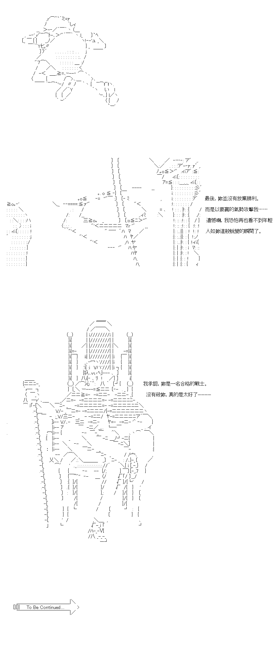 不做夫似乎在冒险者都市当卫兵的样子韩漫全集-第37-1话无删减无遮挡章节图片 