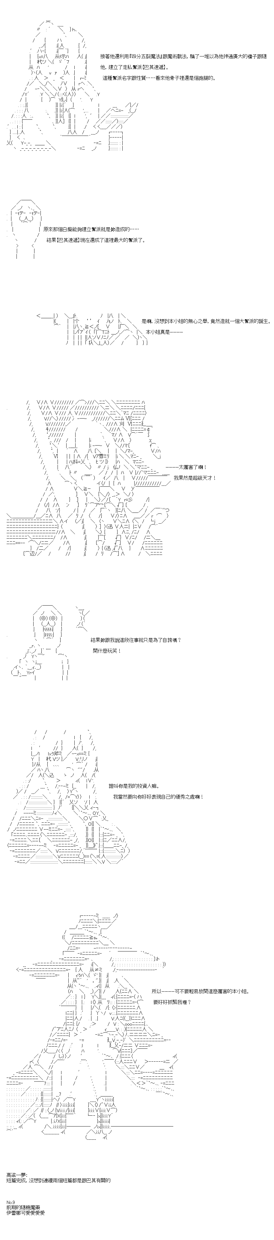 不做夫似乎在冒险者都市当卫兵的样子韩漫全集-第37-2话无删减无遮挡章节图片 