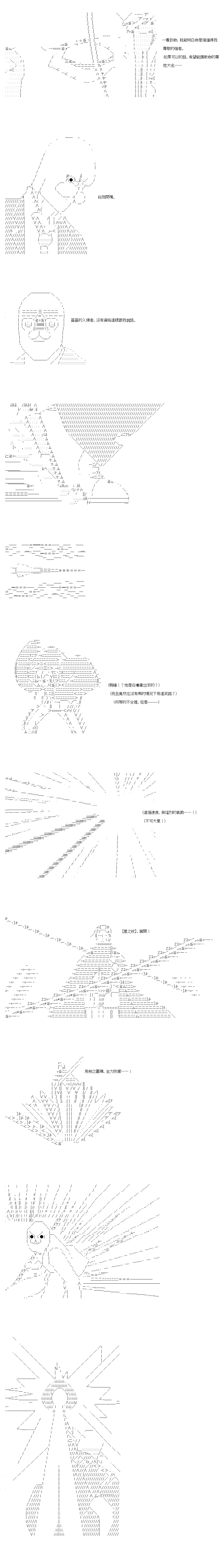 不做夫似乎在冒险者都市当卫兵的样子韩漫全集-第38-1话无删减无遮挡章节图片 
