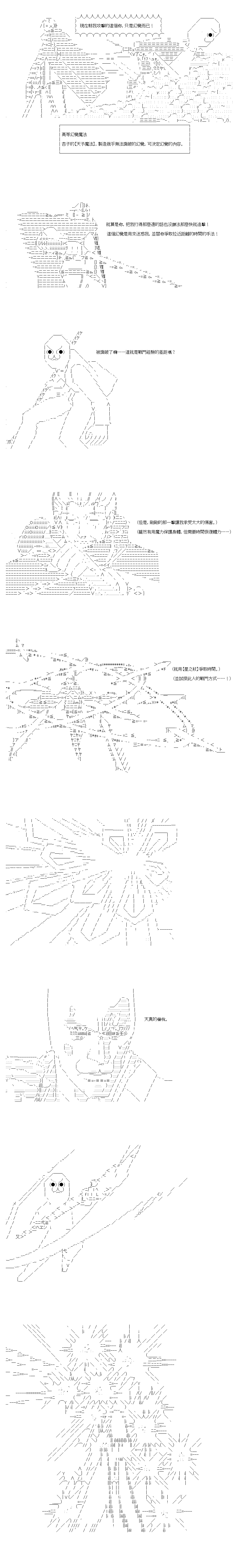 不做夫似乎在冒险者都市当卫兵的样子韩漫全集-第38-1话无删减无遮挡章节图片 