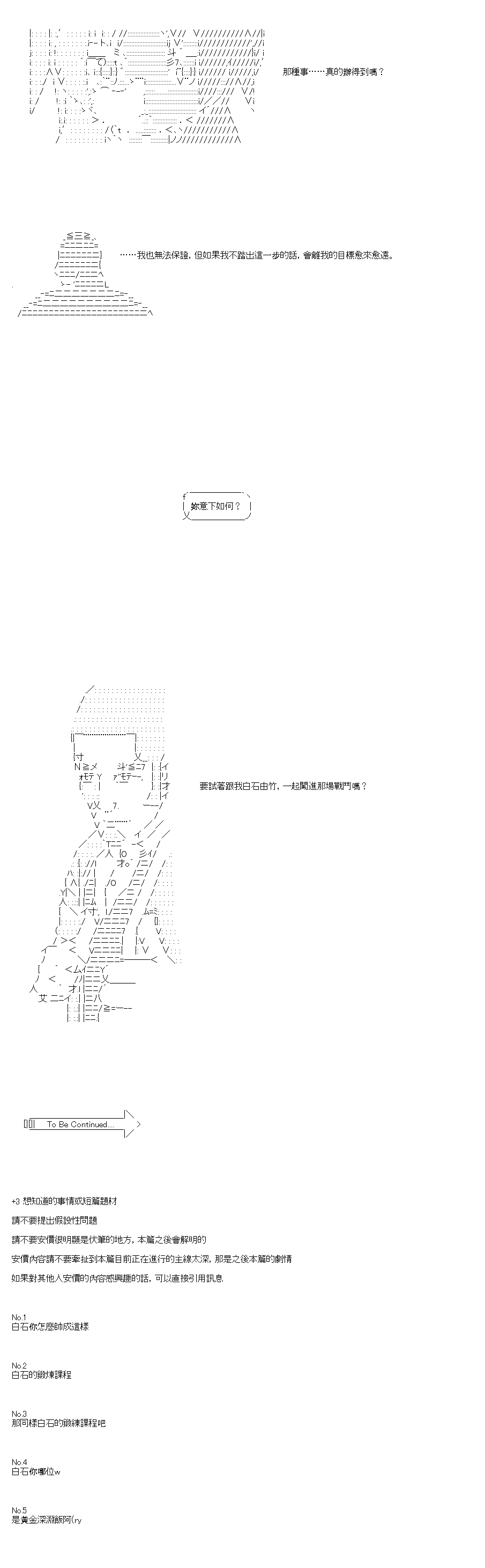 不做夫似乎在冒险者都市当卫兵的样子韩漫全集-第38-1话无删减无遮挡章节图片 