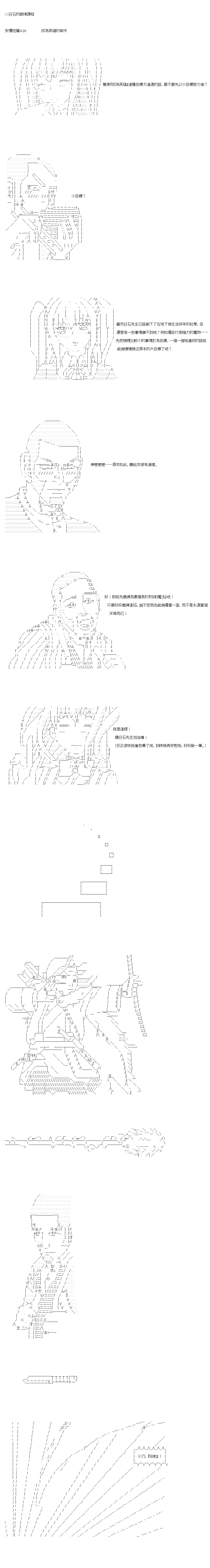 不做夫似乎在冒险者都市当卫兵的样子韩漫全集-第38-2话无删减无遮挡章节图片 