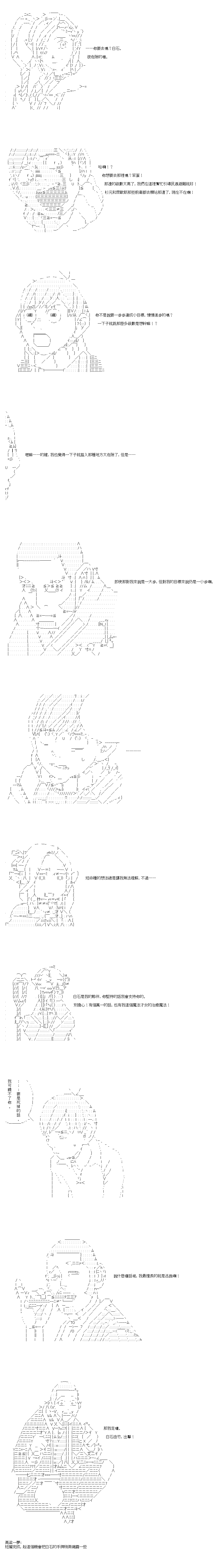不做夫似乎在冒险者都市当卫兵的样子韩漫全集-第38-2话无删减无遮挡章节图片 