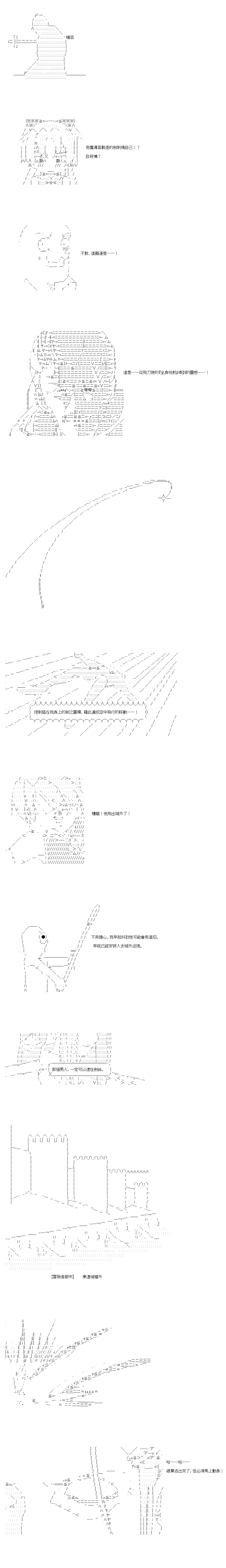 不做夫似乎在冒险者都市当卫兵的样子韩漫全集-第39-1话无删减无遮挡章节图片 