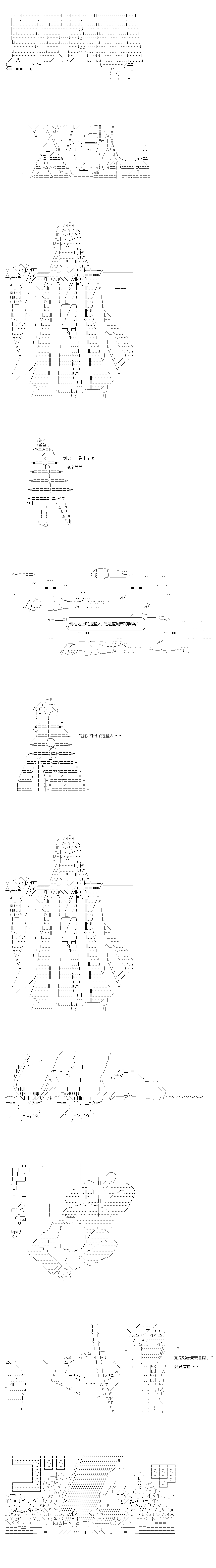 不做夫似乎在冒险者都市当卫兵的样子韩漫全集-第39-1话无删减无遮挡章节图片 