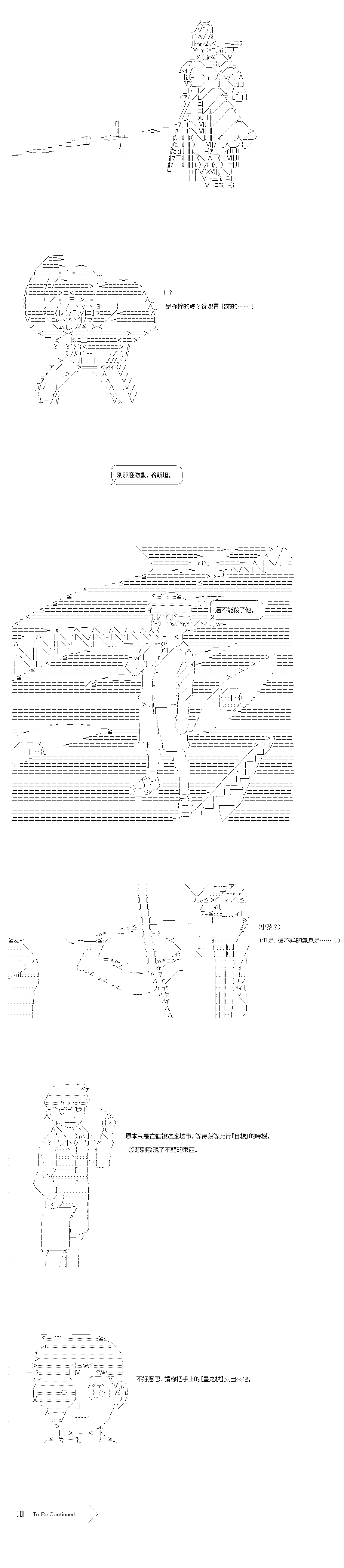 不做夫似乎在冒险者都市当卫兵的样子韩漫全集-第39-1话无删减无遮挡章节图片 