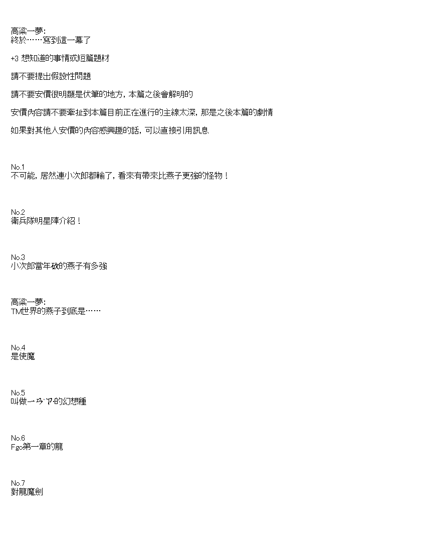 不做夫似乎在冒险者都市当卫兵的样子韩漫全集-第39-1话无删减无遮挡章节图片 
