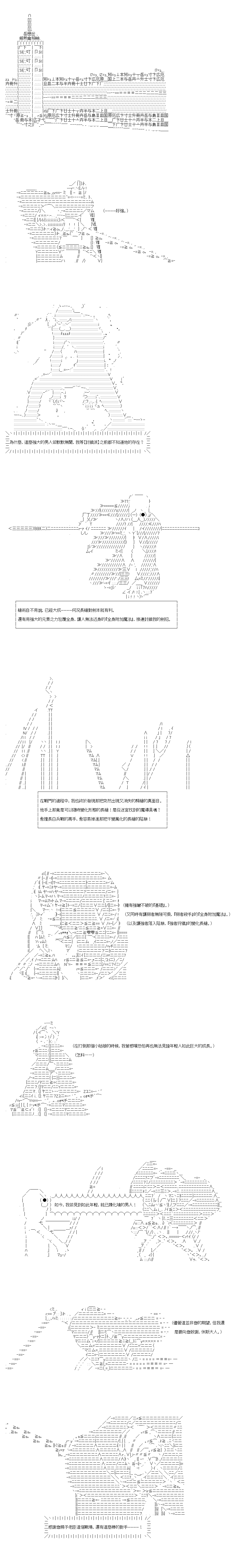 不做夫似乎在冒险者都市当卫兵的样子韩漫全集-第39-1话无删减无遮挡章节图片 