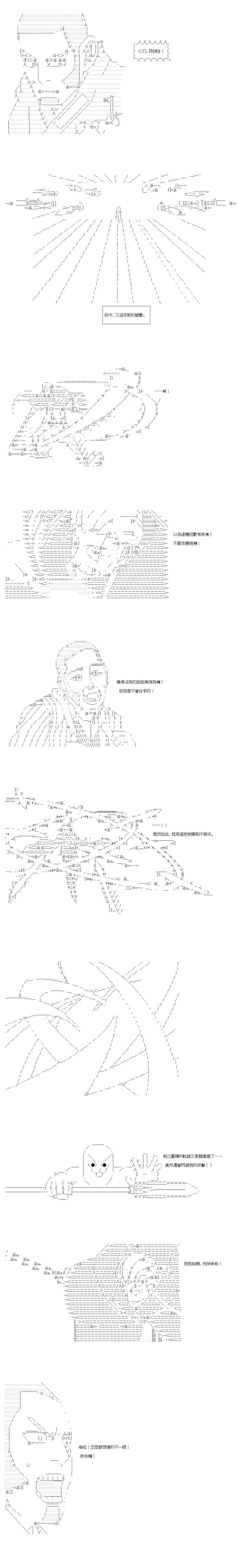 不做夫似乎在冒险者都市当卫兵的样子韩漫全集-第39-1话无删减无遮挡章节图片 