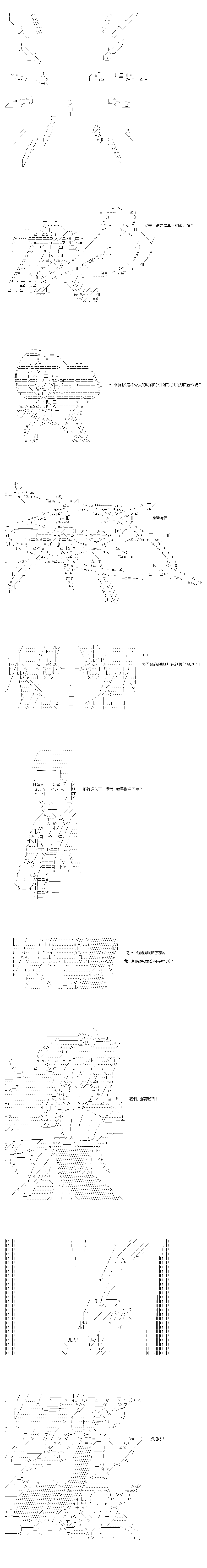不做夫似乎在冒险者都市当卫兵的样子韩漫全集-第39-1话无删减无遮挡章节图片 