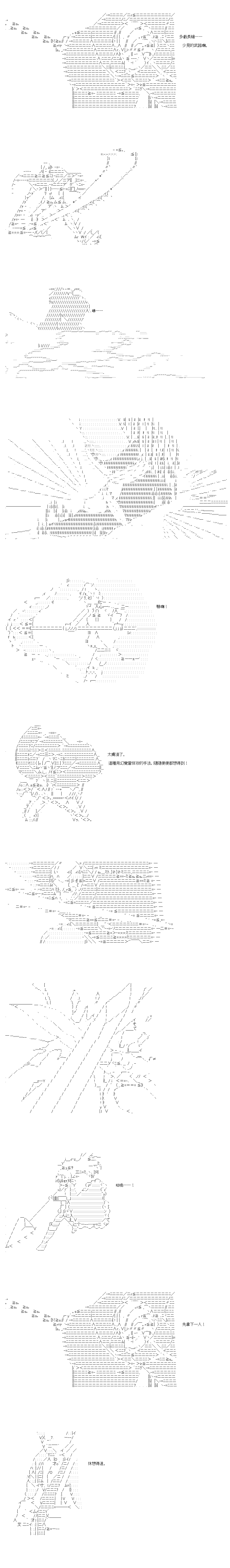 不做夫似乎在冒险者都市当卫兵的样子韩漫全集-第39-1话无删减无遮挡章节图片 