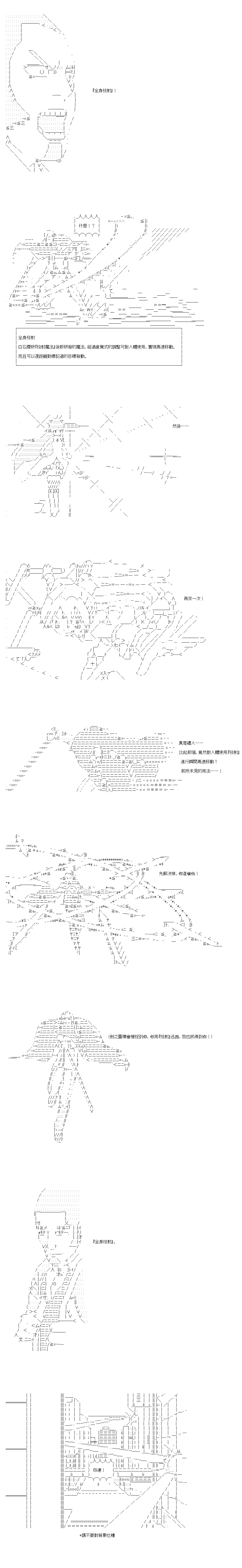 不做夫似乎在冒险者都市当卫兵的样子韩漫全集-第39-1话无删减无遮挡章节图片 