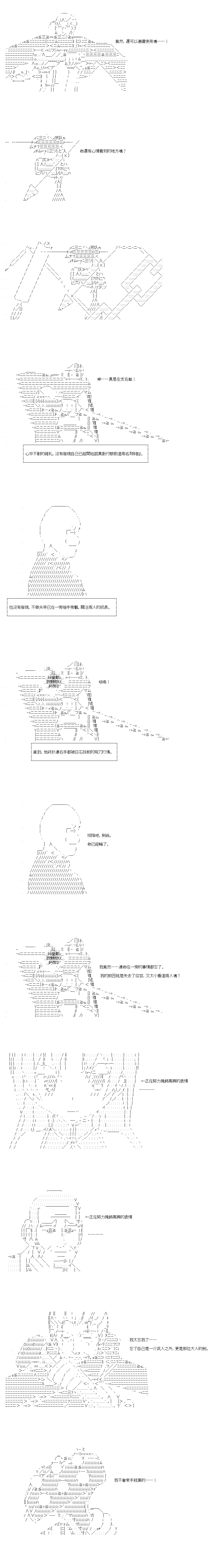 不做夫似乎在冒险者都市当卫兵的样子韩漫全集-第39-1话无删减无遮挡章节图片 