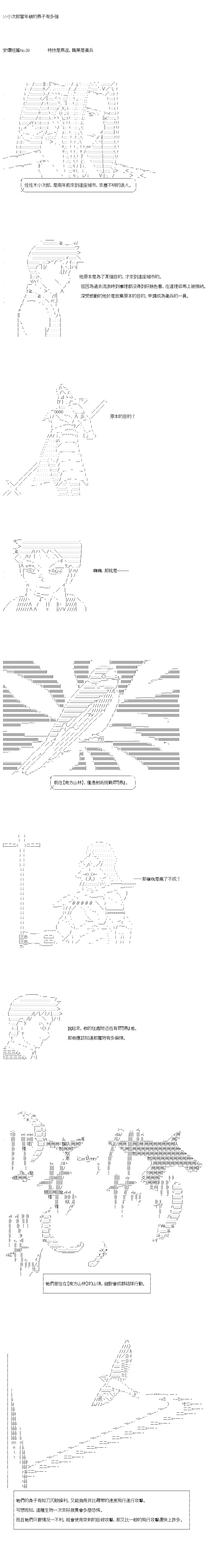 不做夫似乎在冒险者都市当卫兵的样子韩漫全集-第39-2话无删减无遮挡章节图片 