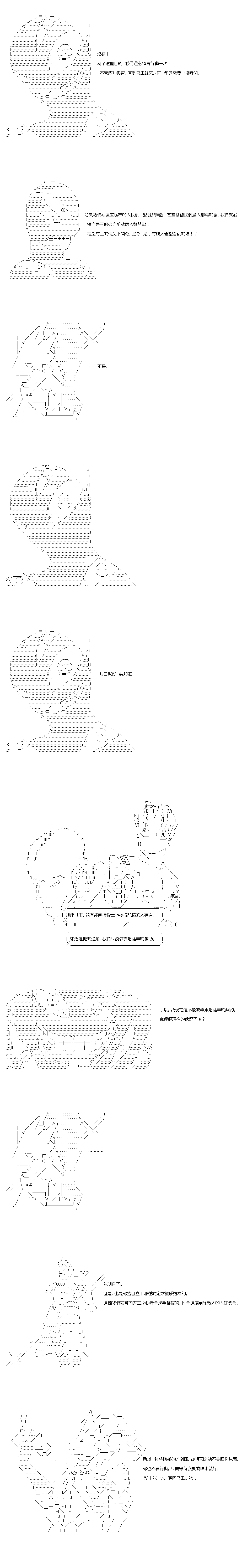 不做夫似乎在冒险者都市当卫兵的样子韩漫全集-第40-1话无删减无遮挡章节图片 
