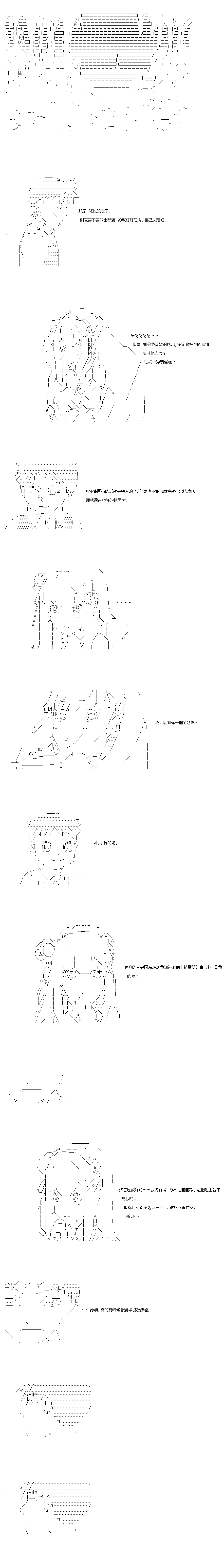 不做夫似乎在冒险者都市当卫兵的样子韩漫全集-第40-1话无删减无遮挡章节图片 