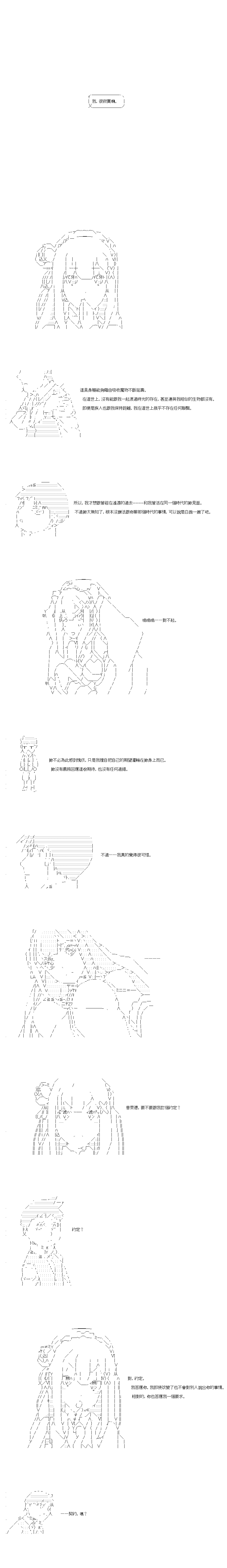 不做夫似乎在冒险者都市当卫兵的样子韩漫全集-第40-1话无删减无遮挡章节图片 