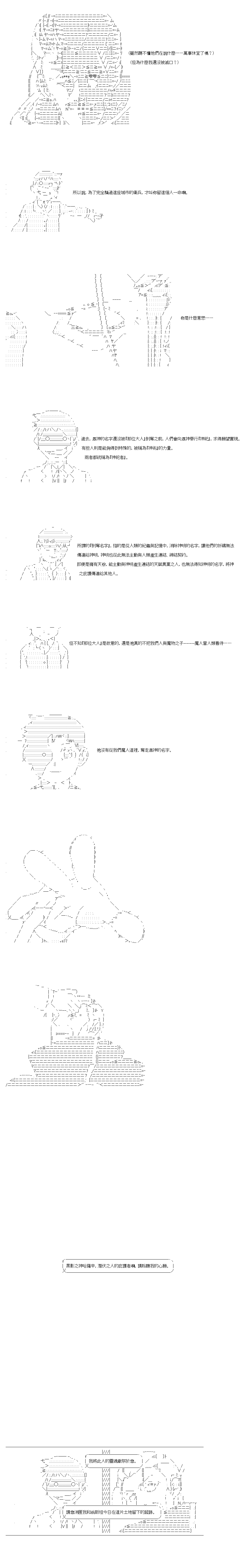 不做夫似乎在冒险者都市当卫兵的样子韩漫全集-第40-1话无删减无遮挡章节图片 