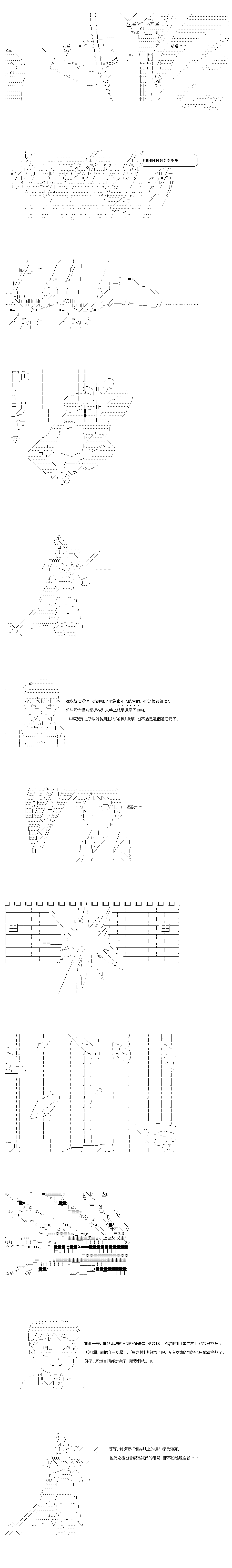 不做夫似乎在冒险者都市当卫兵的样子韩漫全集-第40-1话无删减无遮挡章节图片 