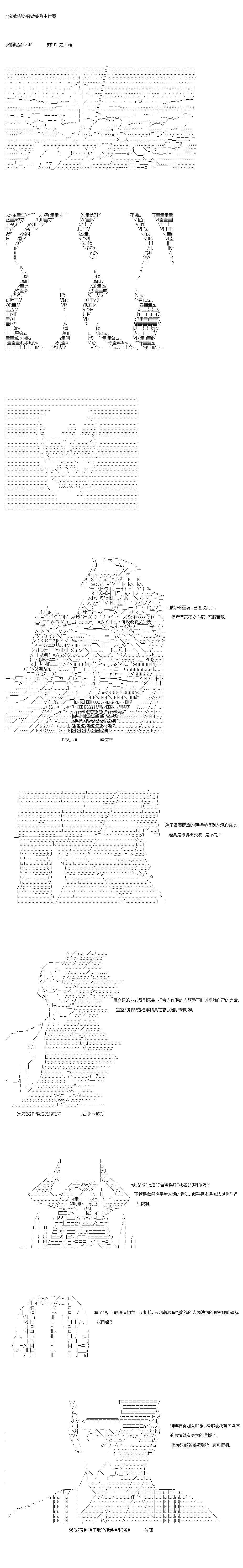 不做夫似乎在冒险者都市当卫兵的样子韩漫全集-第40-2话无删减无遮挡章节图片 