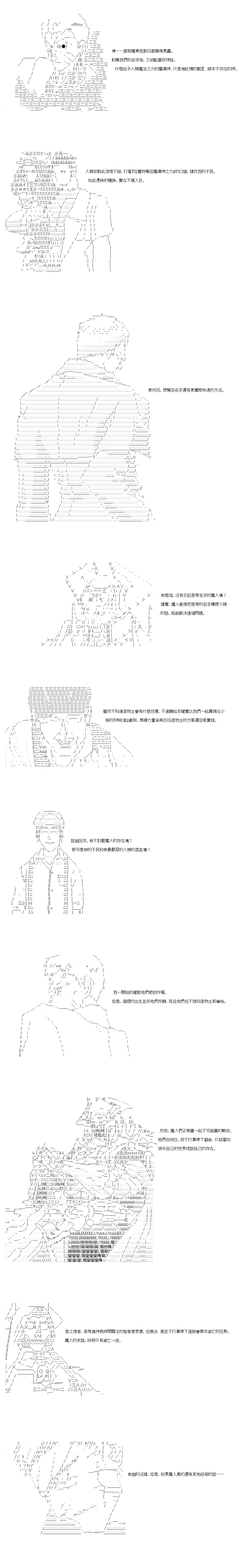 不做夫似乎在冒险者都市当卫兵的样子韩漫全集-第40-2话无删减无遮挡章节图片 