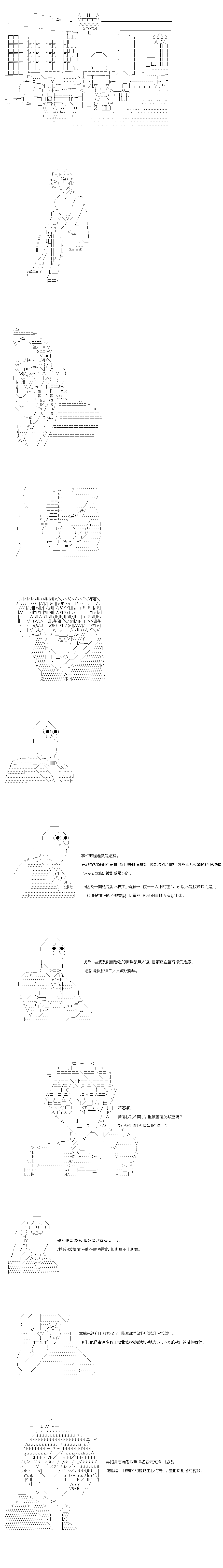 不做夫似乎在冒险者都市当卫兵的样子韩漫全集-第41-1话无删减无遮挡章节图片 