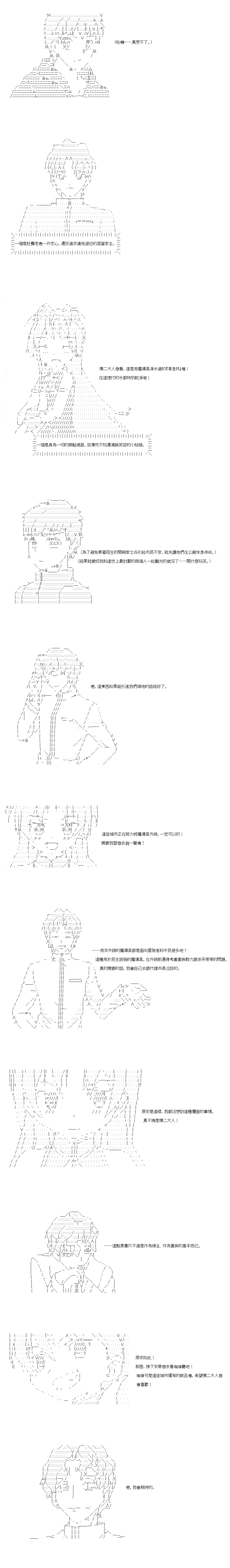 不做夫似乎在冒险者都市当卫兵的样子韩漫全集-第41-1话无删减无遮挡章节图片 