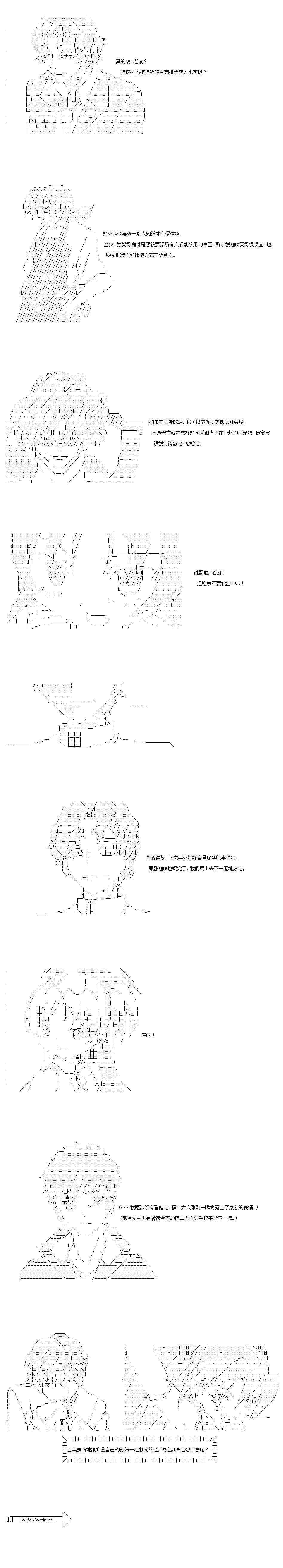 不做夫似乎在冒险者都市当卫兵的样子韩漫全集-第41-1话无删减无遮挡章节图片 